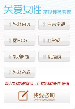 南京妇科医院