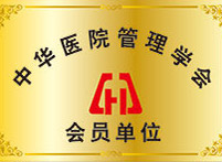 南京妇科医院