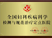 南京妇科医院