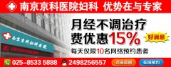 详解月经不调的四大症状